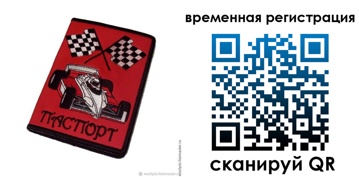 прописка в квартире в Лангепасе