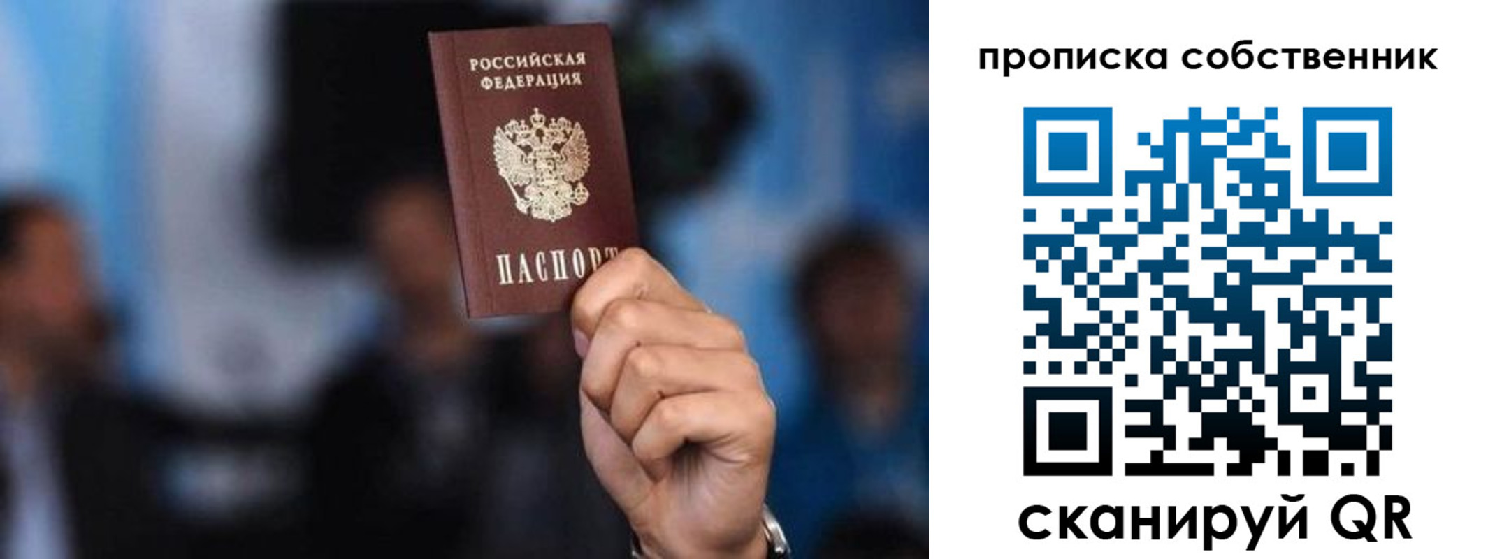 временная регистрация надежно в Лангепасе