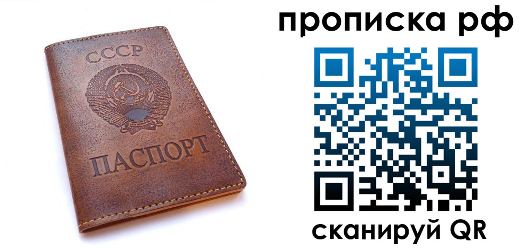прописка для работы в Лангепасе