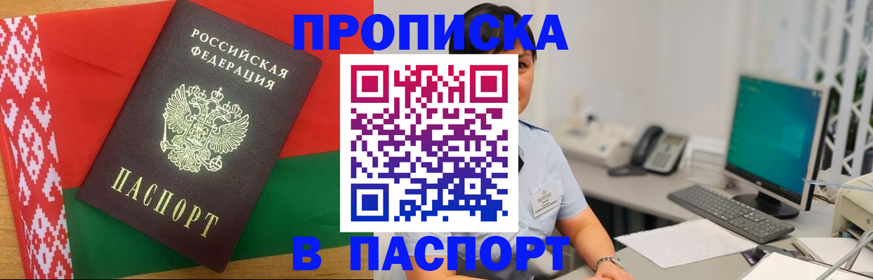 где прописаться в Лангепасе