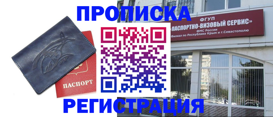 прописка для кредита в Лангепасе