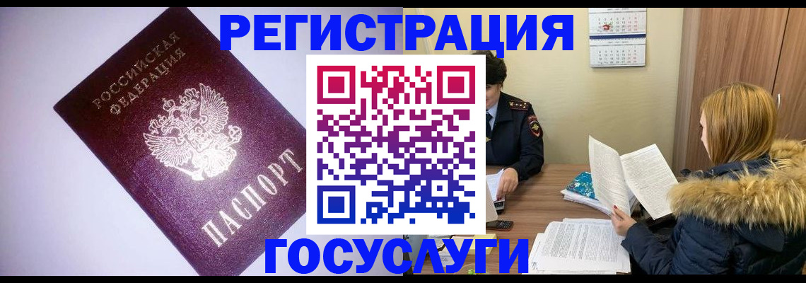 временная регистрация в Лангепасе