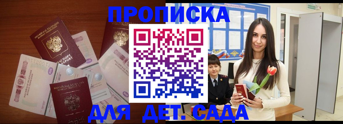 прописка для военкомата в Лангепасе